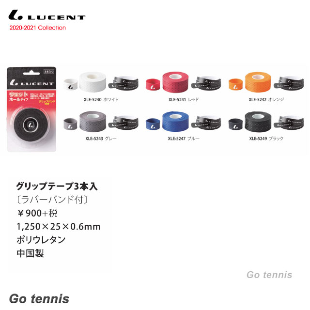 Go tennis / グリップテープ